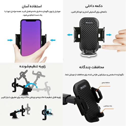 پایه نگهدارنده گوشی موبایل و تبلت یسیدو مدل TELESCOPIC HOLDER